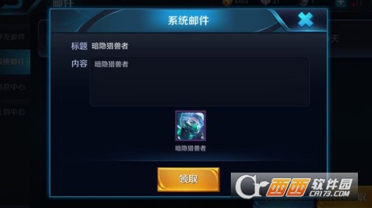 《王者荣耀》明世隐的预言开出永久皮肤技巧