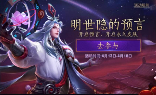 《王者荣耀》霜叶之枫获得方法