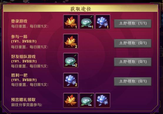 《王者荣耀》明世隐的预言预言道具获得方法