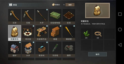 《废土危行》轻量背包怎么获得