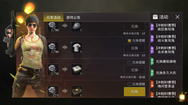 《绝地求生刺激战场》银色玫瑰获得方法