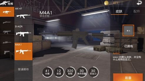 ҰжM4A1M16A4İ