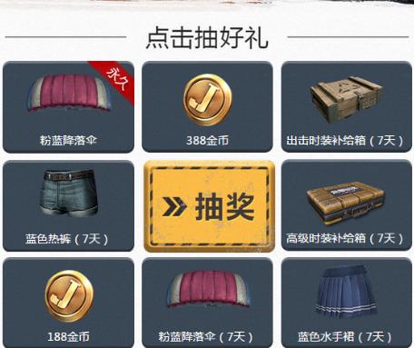 《绝地求生全军出击》沙漠争锋答题答案大全