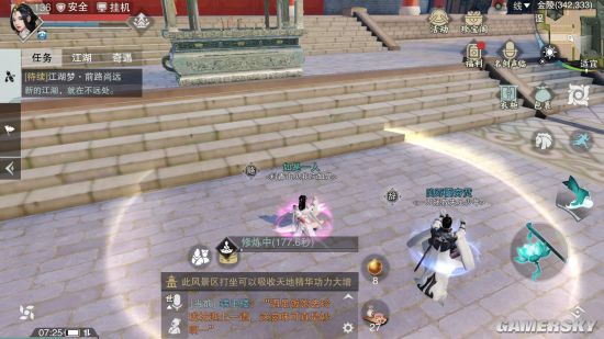 《楚留香》手游4月13日坐观万象打坐点位置