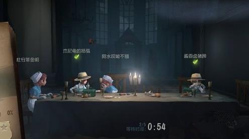 《第五人格》开局切换角色人物方法一览