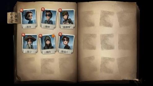 《第五人格》开局切换角色人物方法一览