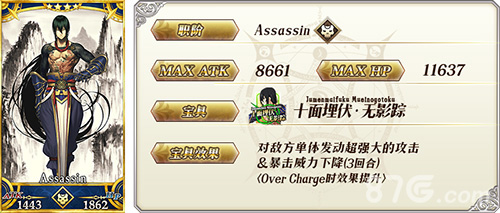 FGO国服新宿新增英灵一览