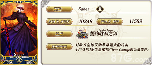 FGO国服新宿新增英灵一览