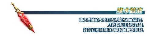 FGO新宿幻灵事件掉落新素材作用一览