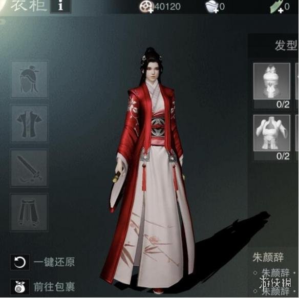 《楚留香》手游全时装外观大全