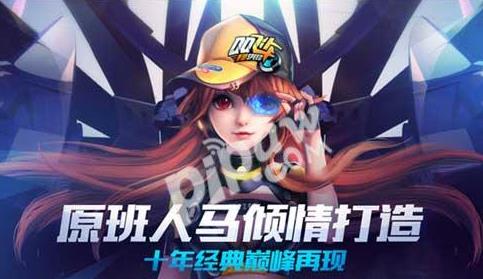 《QQ飞车》手游超值点券宝箱值得买吗