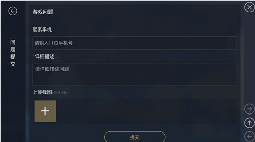 《第五人格》怎么举报玩家