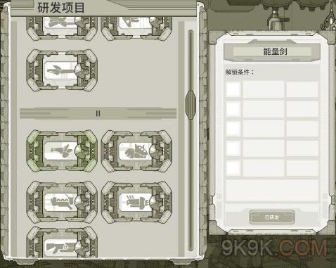 《原始旅程》通关武器装备选择技巧