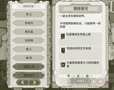 《原始旅程》通关武器装备选择技巧