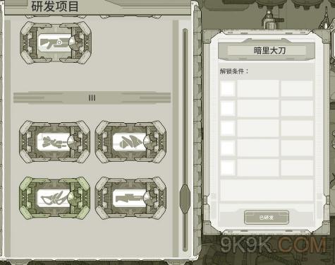 《原始旅程》通关武器装备选择技巧