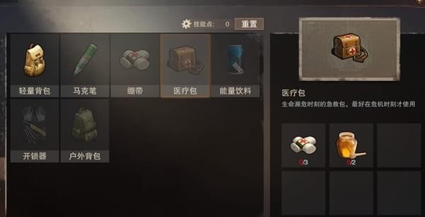 《废土危行》怎么加血