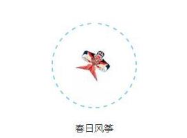 《QQ飞车》手游风筝丝线获得方法