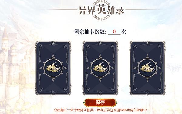 《苍之纪元》如何获得洛天依