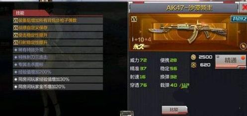 CF手游AK47沙漠领主获得方法