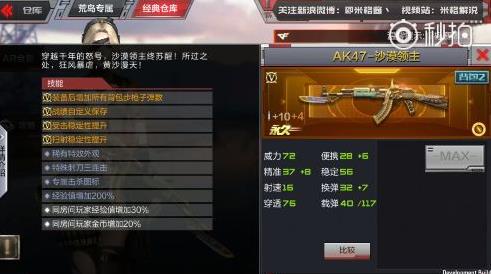 CF����AK47ɳĮ��������ʱ�����