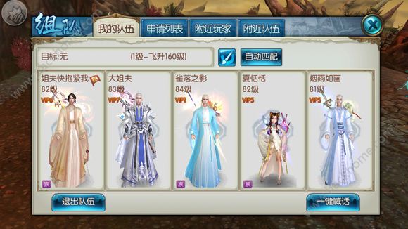 《诛仙》手游小凯的考验活动
