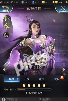 《乱世王者》紫将哪个好
