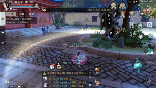 《楚留香》手游4月12日坐观万象打坐点位置