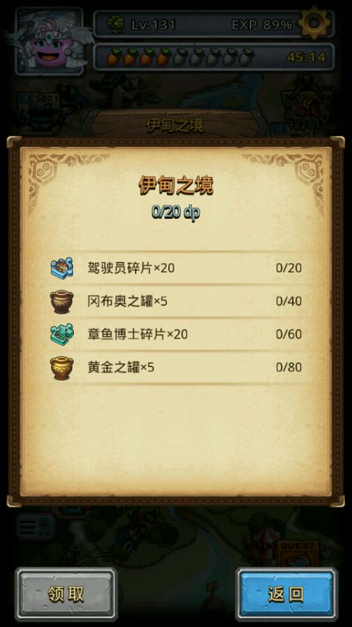 《不思议迷宫》伊甸之境全部DP达成攻略