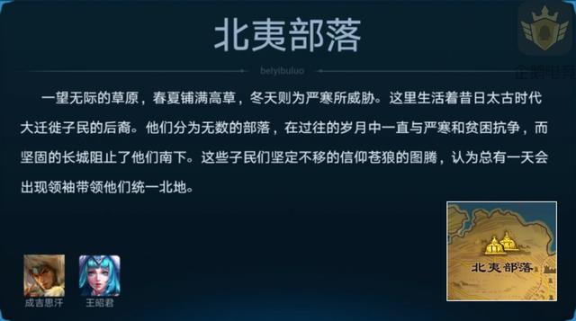 王者荣耀王者大陆有哪些势力_王者荣耀王者大陆地图图文介绍