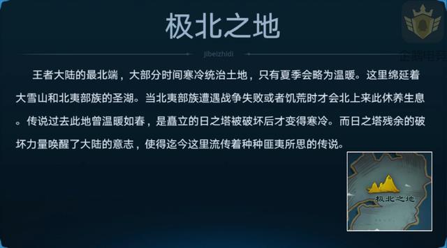 《王者荣耀》王者大陆地图图文介绍