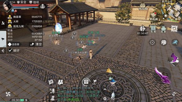 《楚留香》明月山庄侠士boss打法图文详解