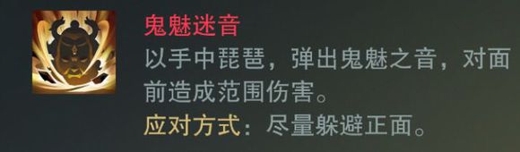 《楚留香》明月山庄侠士boss打法图文详解