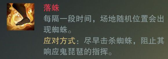 《楚留香》明月山庄侠士boss打法图文详解