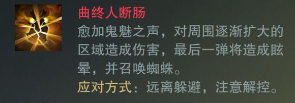 《楚留香》明月山庄侠士boss打法图文详解