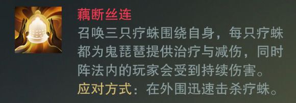 《楚留香》明月山庄侠士boss打法图文详解