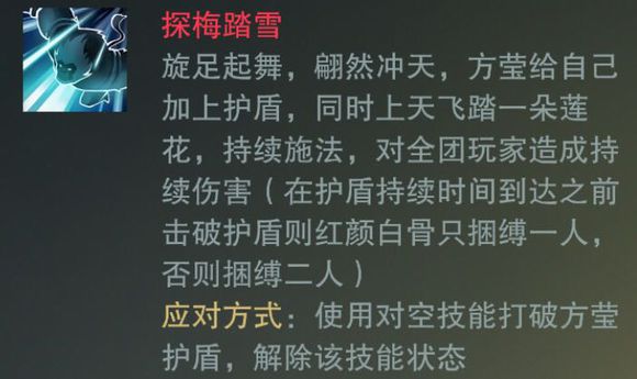 《楚留香》明月山庄侠士boss打法图文详解