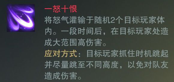 《楚留香》明月山庄侠士boss打法图文详解