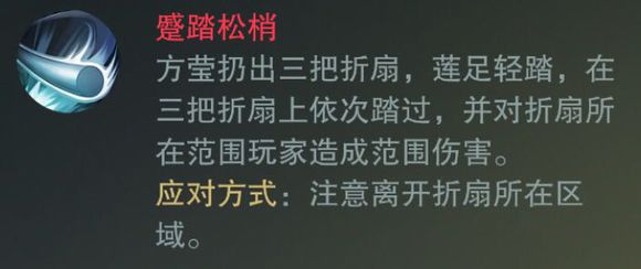 《楚留香》明月山庄侠士boss打法图文详解
