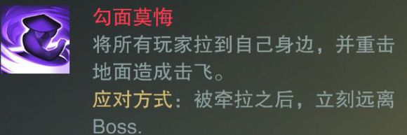 《楚留香》明月山庄侠士boss打法图文详解
