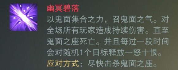 《楚留香》明月山庄侠士boss打法图文详解