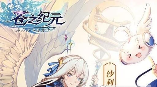 《苍之纪元》开蛋器怎么获得