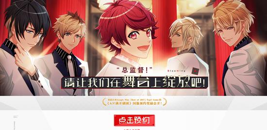 《A3满开剧团》国服预约礼包