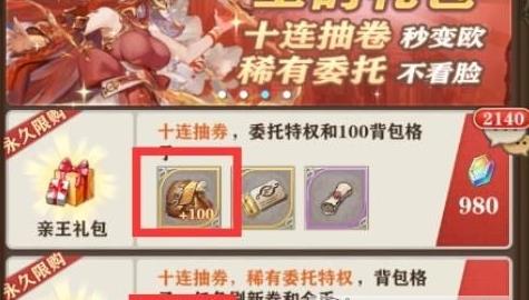 《苍之纪元》背包格子怎么扩充