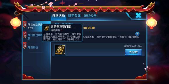 王者荣耀五五开黑赛怎么玩_王者荣耀五五开黑赛玩法图文攻略