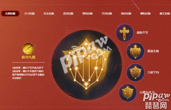 《梦幻西游》手游经脉用什么点