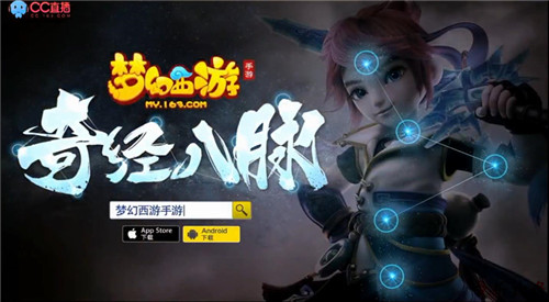 《梦幻西游》手游奇经八脉什么时候出