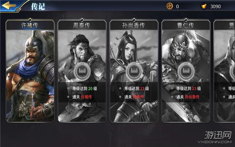 《三十六计》手游名将玩法图文详解