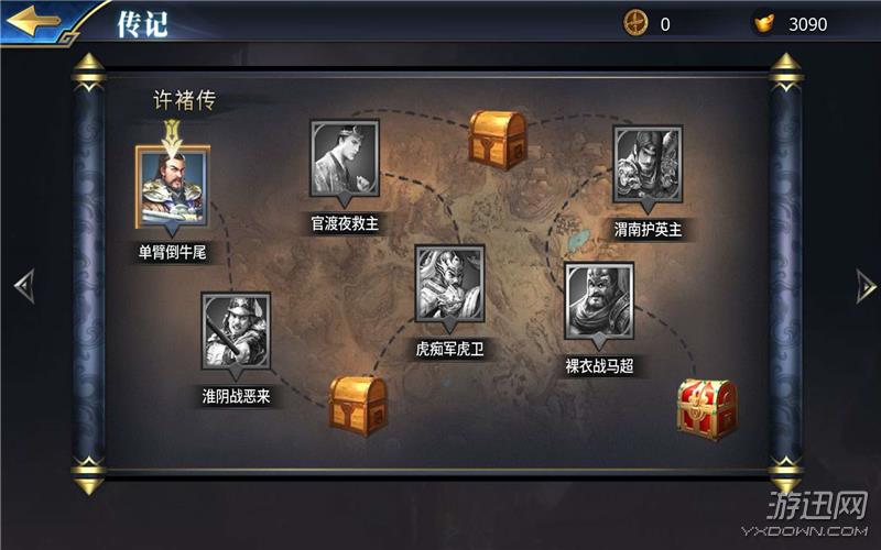《三十六计》手游名将玩法图文详解