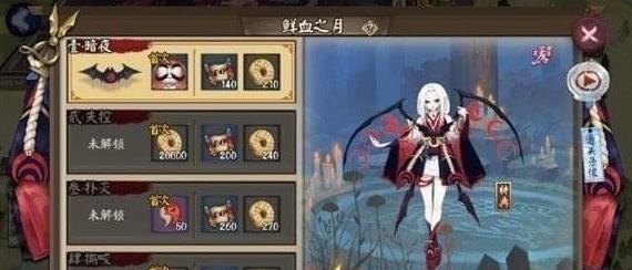 《阴阳师》鲜血之月副本第七层攻略