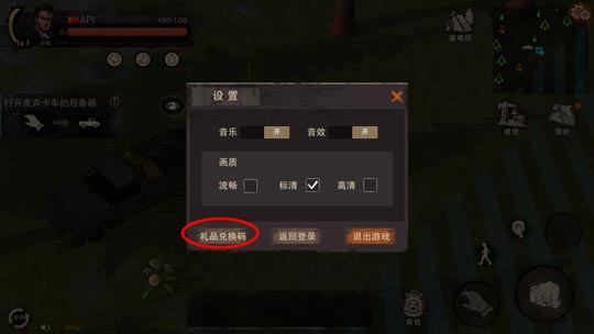 《废土危行》礼包大全
